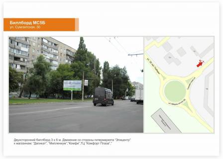 Билборд B в Черкассах, 3x6  вул. Сумгаїтська, 30 фото 1