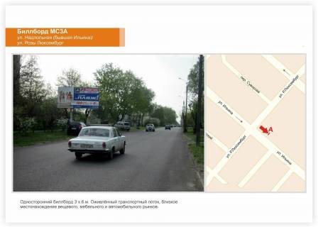 Билборд B в Черкассах, 3x6  вул. Надпільна- вул. Гуржиївська фото 1