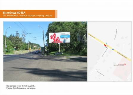 Білборд, Бігборд (Борд)  A у Черкасах, 3x6  вул. Канівська, заїзд до міста Фото 1