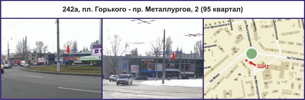 Призматрон, Призма A у Кривому Розі, Ріг  пл. Горького - пр. Металургів, 2 (95 квартал) - 335878 Фото 1