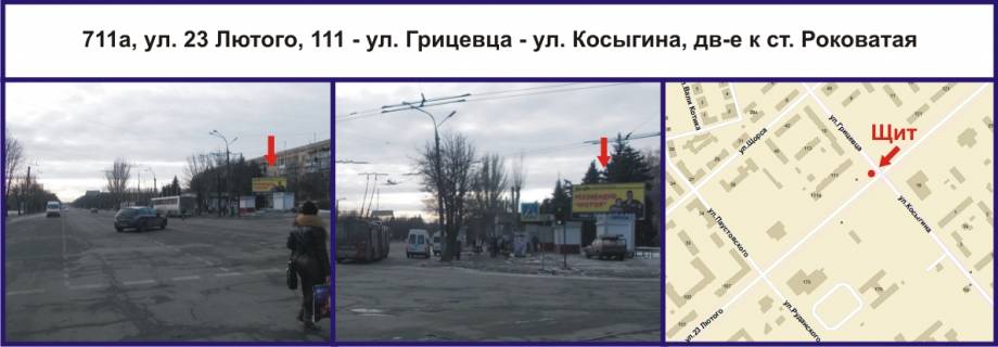 Билборд A в Кривом Роге, Ріг  вул. Сергія Колачевського (23 Лютого), 111 - вул. Грицевца - вул. Косигіна, рух до ст. Роковата фото 1