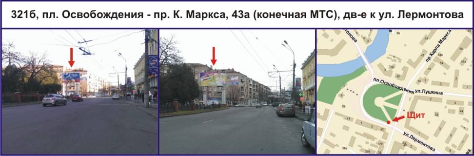Призматрон, Призма B у Кривому Розі, Ріг  пл. Визволення - пр. Поштовий (К. Маркса), 43, рух у напрямку вул. Лермонтова - 335916 Фото 1