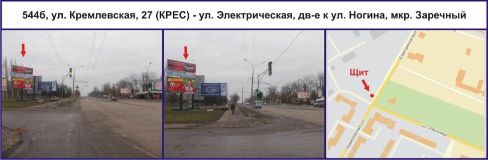 Білборд, Бігборд (Борд)  B у Кривому Розі, Ріг  вул. Січеславська (Кремлівська), 27 (КРЕС) - вул. Електрична, рух до вул. Ракітіна (Ногіна), мкр. Зарічний, площина внизу Фото 1