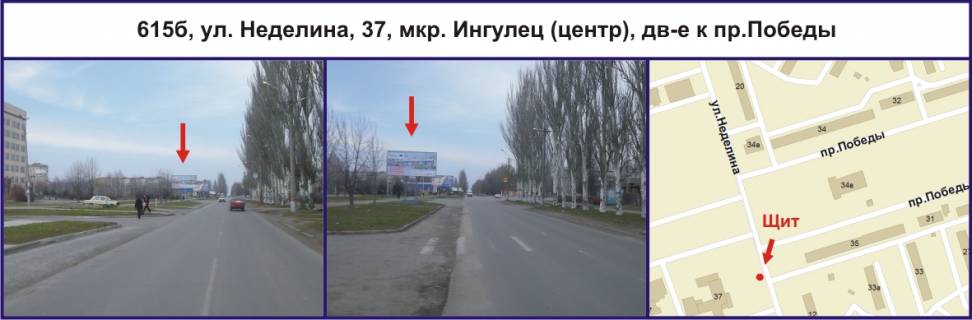 Білборд, Бігборд (Борд)  B у Кривому Розі, Ріг  вул. Нєдєліна, 37, мкр. Інгулець (центр) Фото 1