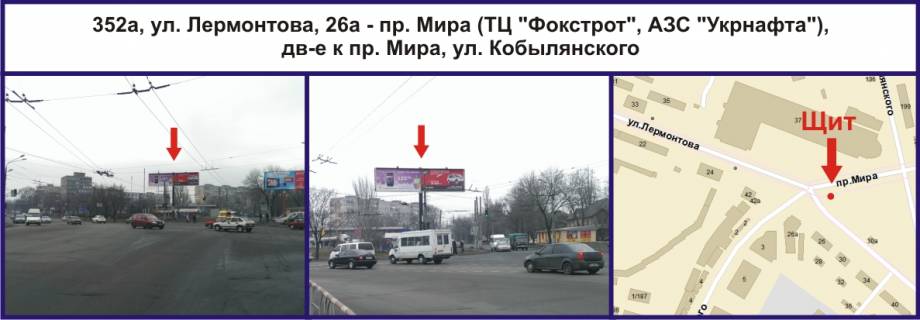 Призматрон, Призма A у Кривому Розі, Ріг  вул. Лермонтова, 26а - пр. Миру (ТЦ "Фокстрот", АЗС "Укрнафта"), рух у напрямку пр. Миру, вул. Кобилянського, площина ліворуч - 335949 Фото 1