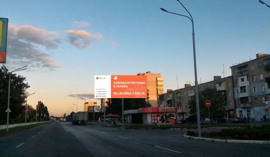 Білборд, Бігборд (Борд)  A у Павлограді, 6х3  вул. Дніпровська - вул. Шахтобудівників Фото 1