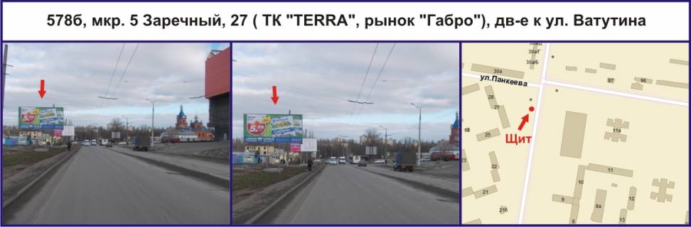 Білборд, Бігборд (Борд)  B у Кривому Розі, Ріг  мкр. 5-й Зарічний, 27 ( ТК "TERRA", ринок "Габро"), рух до вул.Ватутіна Фото 1