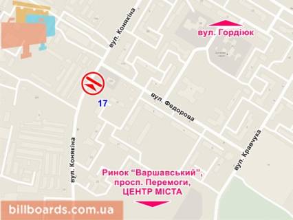 Билборд A в Луцке вул. Конякіна, 17 схема