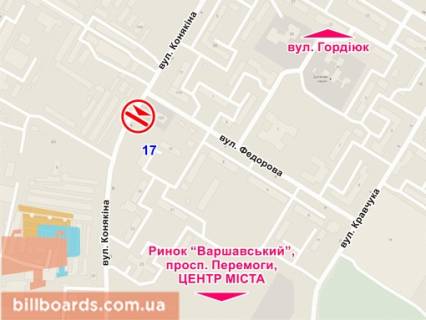 Білборд, Бігборд (Борд)  B у Луцьку вул. Конякіна, 17 схема