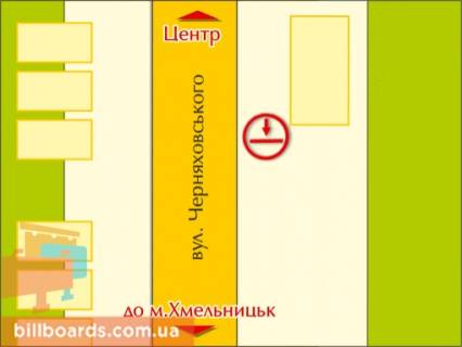 Билборд B в Житомире вул. Чуднівська (Черняховського), 101 схема