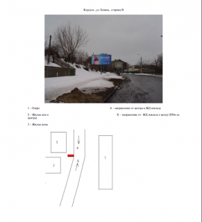 Билборд B в Черкассах ул. Ленина ЦЕНТР схема