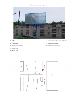Білборд, Бігборд (Борд)  C у Черкасах ул. Чапаева СтанкоЗАВОД схема