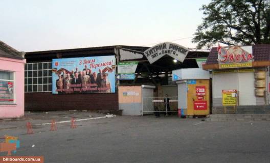 Билборд A в Пологах Пер. Станционный фото 1