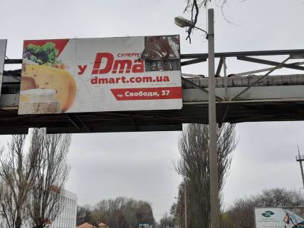 Билборд A в Каменское (Днепродзержинск) ул. Сичеславский шлях, теплотрасса (щиты, вышка) в сторону Каменского фото 1