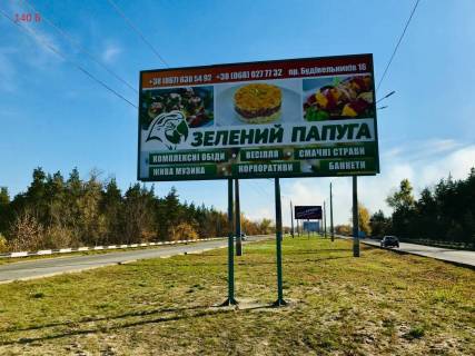 Билборд B в Каменское (Днепродзержинск), 3x6  Мостовий перехід (сто Торнадо)Дніпровський р фото 1