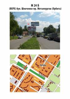 Билборд B в Мариуполе бул. Шевченко - пр. Металлургов ("Орбита") фото 1