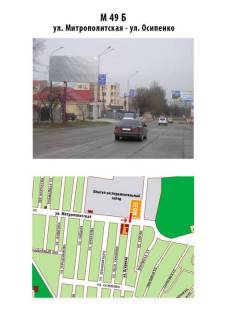 Билборд B в Мариуполе ул. Митрополитская - ул. Осипенко фото 1