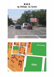Билборд A в Мариуполе пр. Победы - ул. Гугеля фото 1
