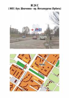 Билборд B в Мариуполе бул. Шевченко - пр. Металлургов ("Орбита") фото 1