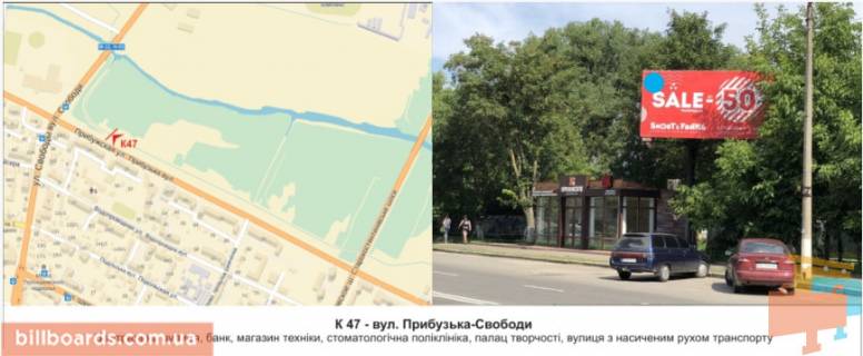 Билборд A в Хмельницком, 3х6  вул. Прибузька-Свободи (ЕксімБ) фото 1