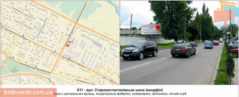 Билборд B в Хмельницком вул. Старокостант.шосе (кондфил) фото 1