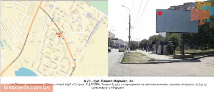 Билборд A в Хмельницком, 3х6  вул. Панаса Мирного, 33 фото 1
