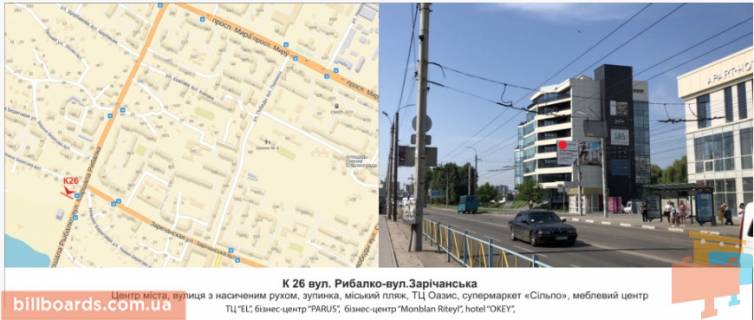 Билборд A в Хмельницком, 3х6  вул. Рибалко-вул.Зарічанська фото 1