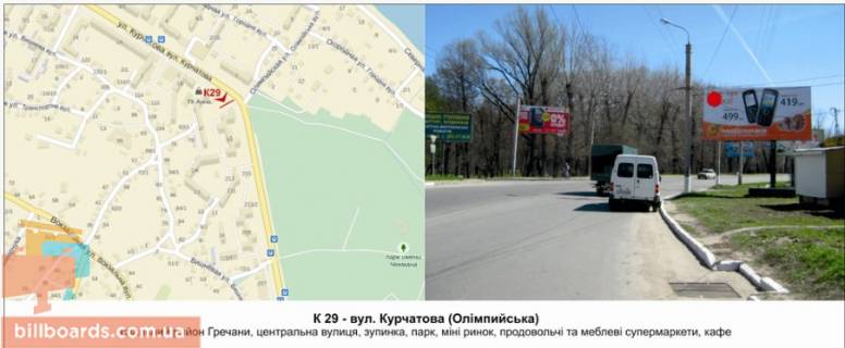 Билборд A в Хмельницком, 3х6  вул. Курчатова (Олімпийська) фото 1