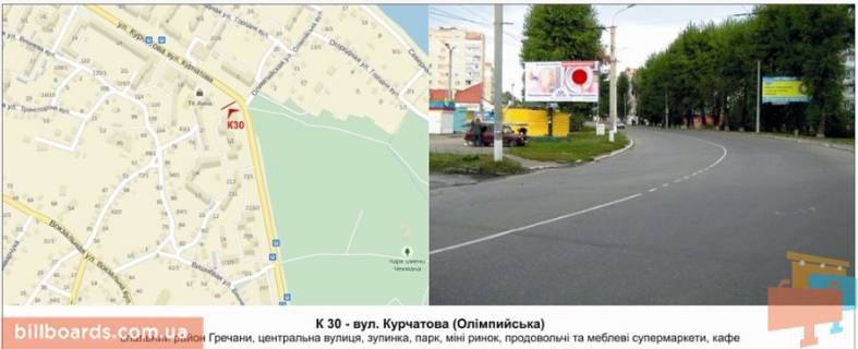 Билборд B в Хмельницком, 3х6  вул. Курчатова (Олімпийська) фото 1