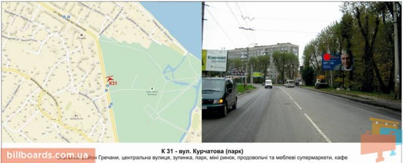 Билборд A в Хмельницком, 3х6  вул. Шухевича (Курчатова (парк) фото 1