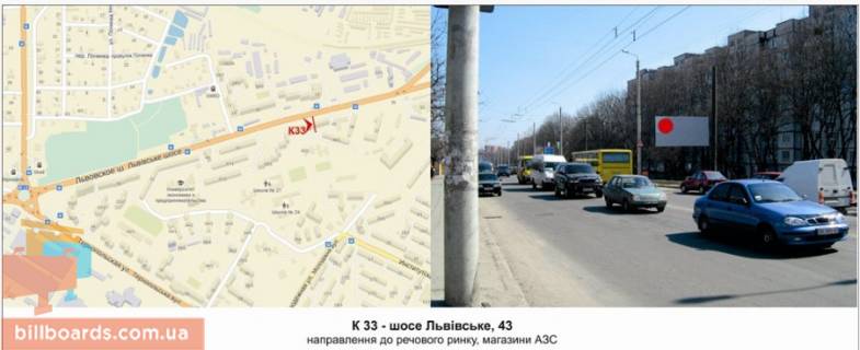 Білборд, Бігборд (Борд)  A у Хмельницькому, 3х6  шосе Львівське, 43 Фото 1