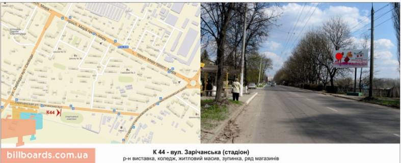 Билборд A в Хмельницком, 3х6  вул. ЗарІчанська (стадіон) фото 1