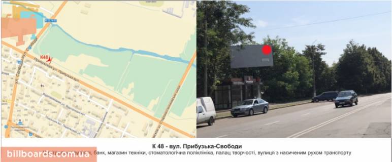 Билборд B в Хмельницком, 3х6  вул. Прибузька-Свободи (ЕксімБ) фото 1