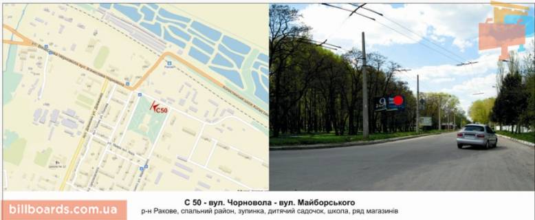 Білборд, Бігборд (Борд)  B у Хмельницькому, 3х6  вул. Чорновола - вул. Майборського Фото 1
