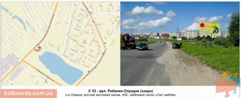 Билборд A в Хмельницком, 3х6  вул. Ст. Бандери-Отрадне (озеро) фото 1