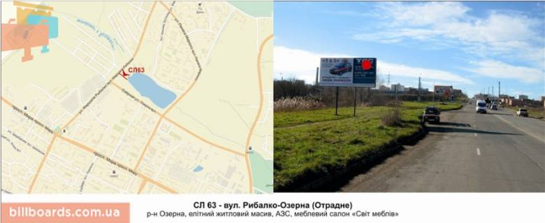 Білборд, Бігборд (Борд)  B у Хмельницькому, 3х6  вул. Ст. Бандери-Озерна (Отрадне) Фото 1