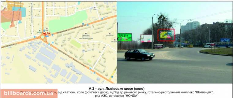 Билборд A в Хмельницком, 3х6  вул. Львівське шосе (коло) фото 1