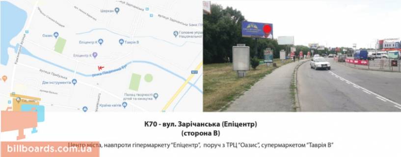 Билборд B в Хмельницком, 3х6  вул. Зарічанська, Епіцентр фото 1