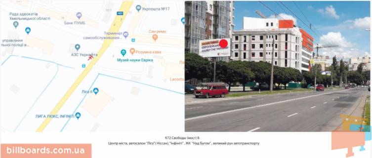 Білборд, Бігборд (Борд)  B у Хмельницькому, 3х6  Свободы (мост) Фото 1