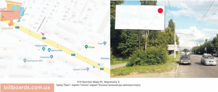 Білборд, Бігборд (Борд)  B у Хмельницькому, 3х6  пр. Миру, 93 Фото 1