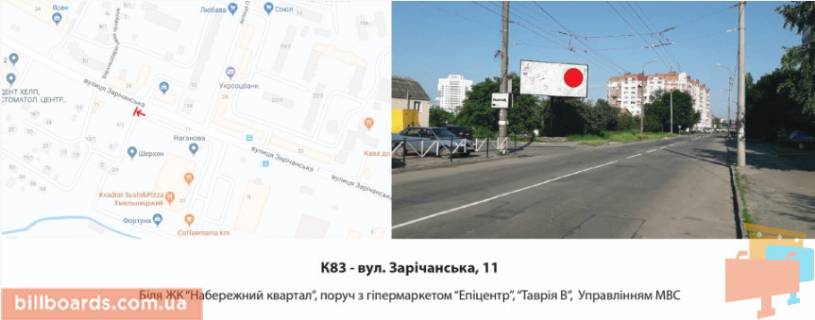 Билборд B в Хмельницком, 3х6  вул. Зарічанська, біля буд. 11 фото 1