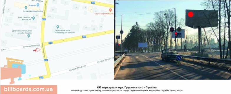 Билборд A в Хмельницком, 3х6  вул. Грушевського-вул. Скоблі (Пушкіна) фото 1