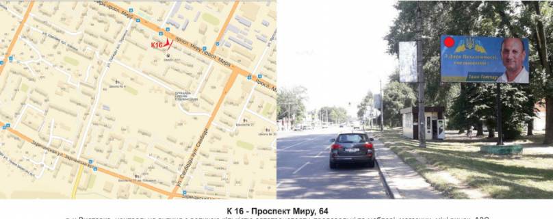 Билборд A в Хмельницком, 3х6  Проспект Миру, 64 фото 1