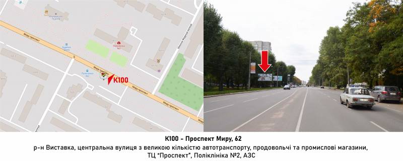 Билборд B в Хмельницком, 3х6  Проспект Миру, 62 фото 1