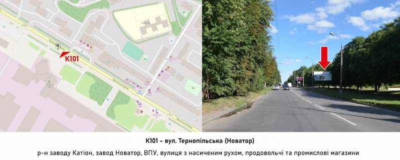 Билборд A в Хмельницком, 3х6  вул. Тернопільська (Новатор) фото 1