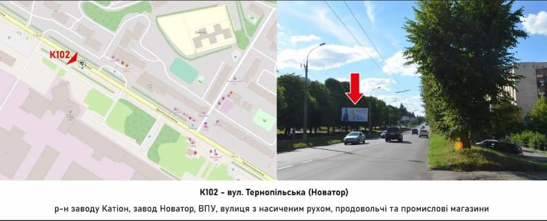 Билборд B в Хмельницком, 3х6  вул. Тернопільська (Новатор) фото 1