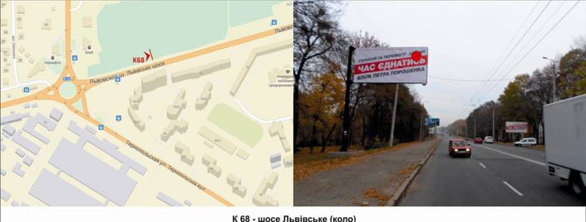 Билборд B в Хмельницком, 3х6  шосе Львівське (коло) фото 1