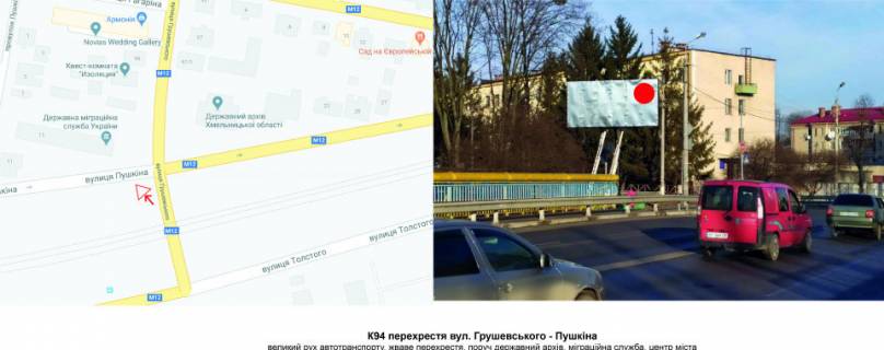 Билборд A в Хмельницком, 3х6  Вул. Зарічанська (сквер) фото 1