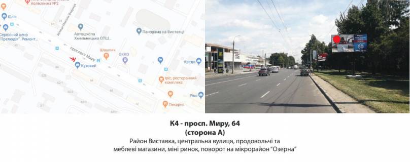 Билборд A в Хмельницком, 3х6  Проспект Миру, 66 фото 1