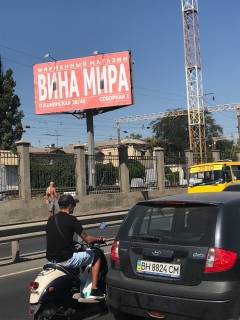Билборд B в Одессе, 3x6x2  вул.Середньофонтанська 4 (Зал. Вокзал, ЖК Чудо Город,Фуршет,Синема Сити,Комфи,Розетка) фото 1